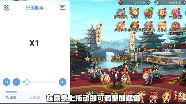 光环助手加速器 v5.46.2最新版
