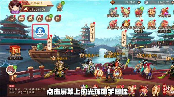 光环助手加速器 v5.46.2最新版