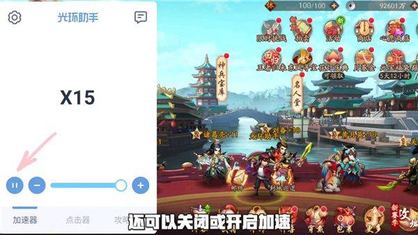 光环助手加速器 v5.46.2最新版