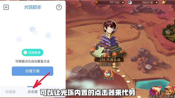 光环助手加速器 v5.46.2最新版