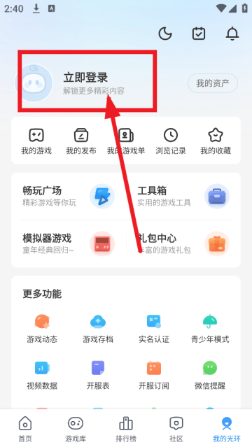 光环助手正版 光环助手正版
