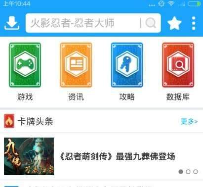 光环助手游戏盒最新版 v5.46.2安卓版