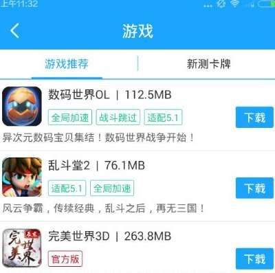 光环助手游戏盒最新版 v5.46.2安卓版