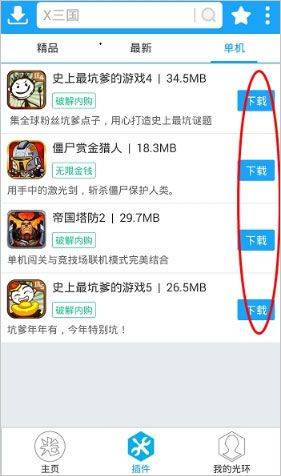 光环助手游戏盒最新版 v5.46.2安卓版