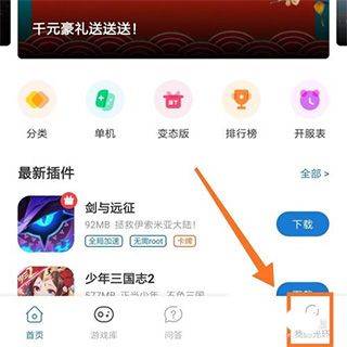 光环助手游戏盒最新版 v5.46.2安卓版