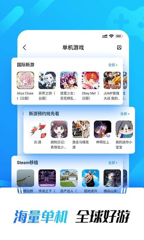 光环助手游戏盒最新版 v5.46.2安卓版