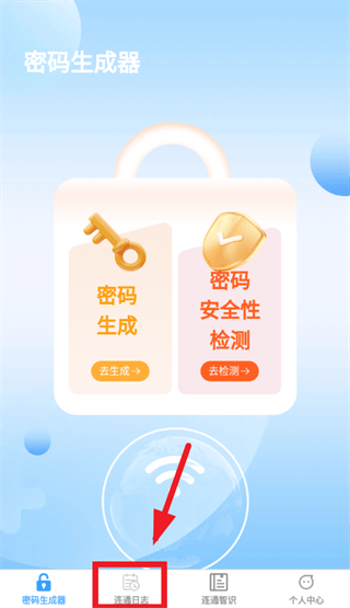 光速连通app 光速连通app