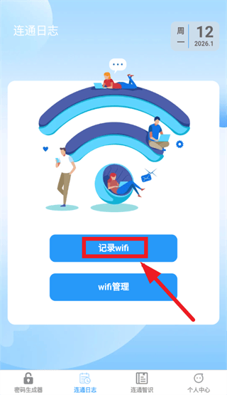 光速连通app 光速连通app