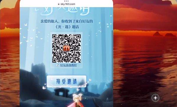 光遇国际服2026最新版 v0.33.8(399977)安卓版