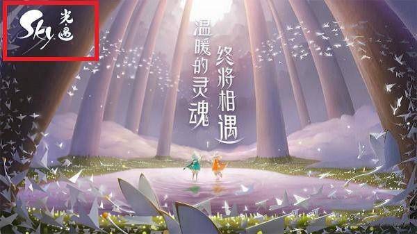 光遇国际服完整版 v0.33.7 (394009)安卓版