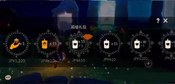 光遇国际服完整版 v0.33.7 (394009)安卓版