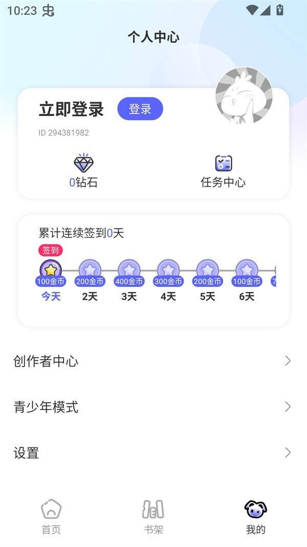 免单漫画应用免费版v1.0.2 安卓版 免单漫画应用免费版v1.0.2 安卓版