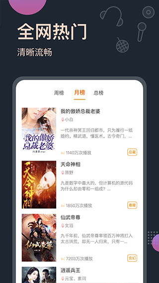 免费听书王app v3.4.1安卓版