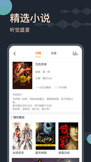 免费听书王app v3.4.1安卓版