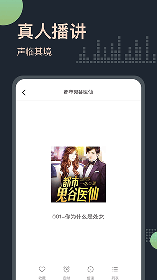 免费听书王app v3.4.1安卓版
