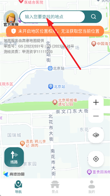 免费实时卫星地图软件 免费实时卫星地图软件