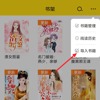 免费小说阅读星app v2.9.0安卓版