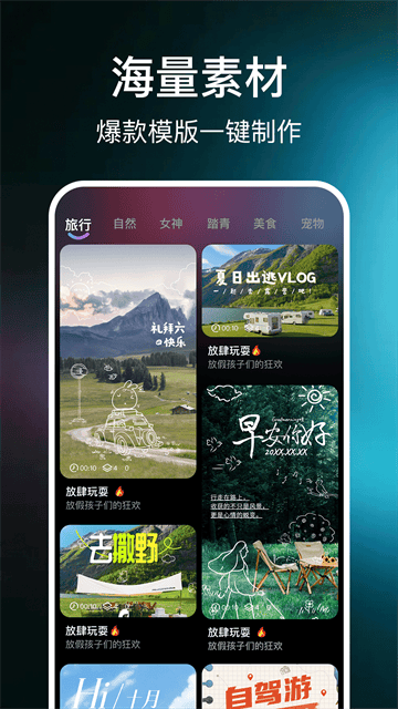 免费快剪影app