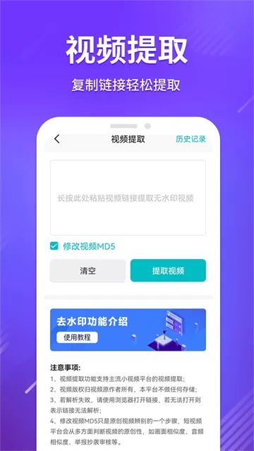 免费无痕去水印app 免费无痕去水印app