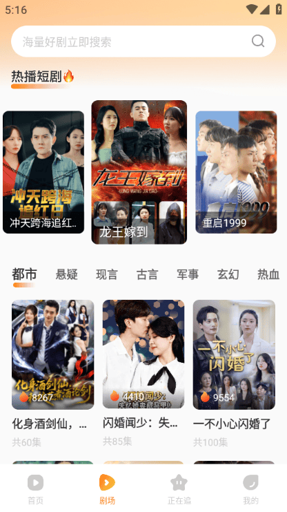 免费短剧全集app v1.2.4 最新版