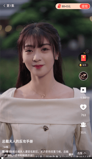免费短剧宝库app