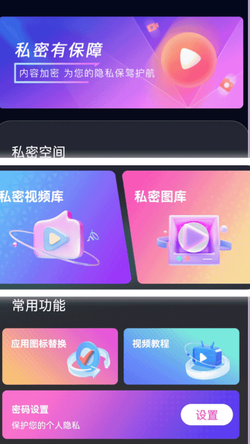 免费私密影院播放器app