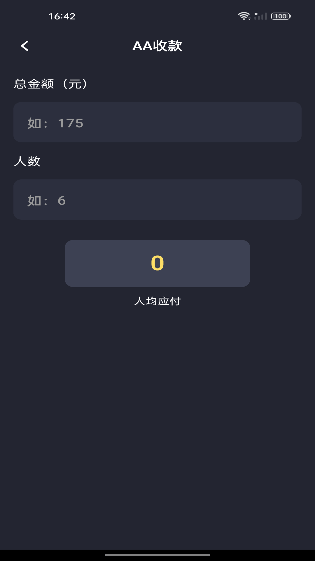 免费超级计算器appv1.1.3 安卓版