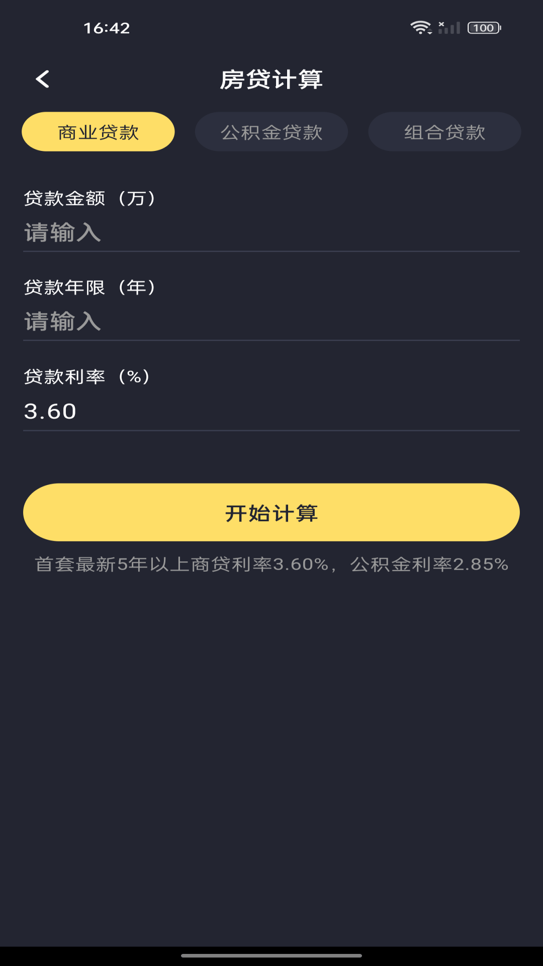 免费超级计算器appv1.1.3 安卓版
