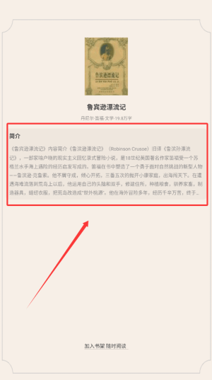 免费追小说神器 免费追小说神器