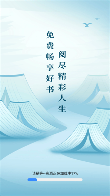 免费追小说神器 免费追小说神器