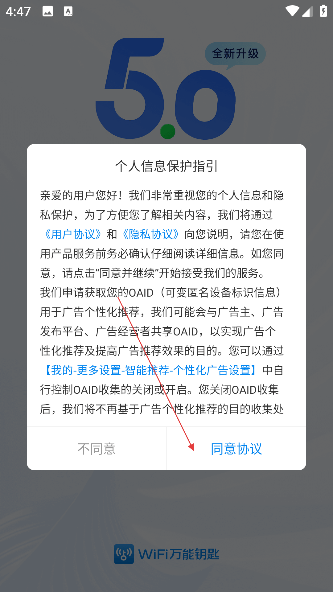 免费WiFi连接钥匙官方下载 v5.1.59 安卓版 免费WiFi连接钥匙官方下载 v5.1.59 安卓版