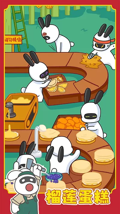 兔克创业记下载安装 兔克创业记下载安装