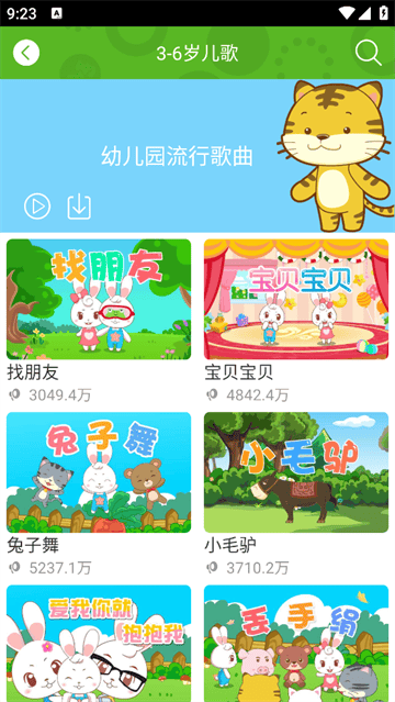 兔兔儿歌最新版 兔兔儿歌最新版