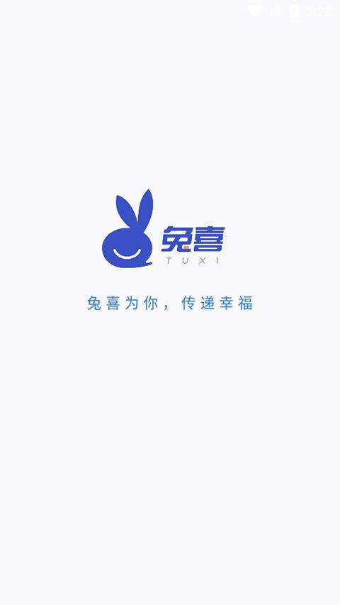兔喜快递柜快递员版app v4.3.11官方版