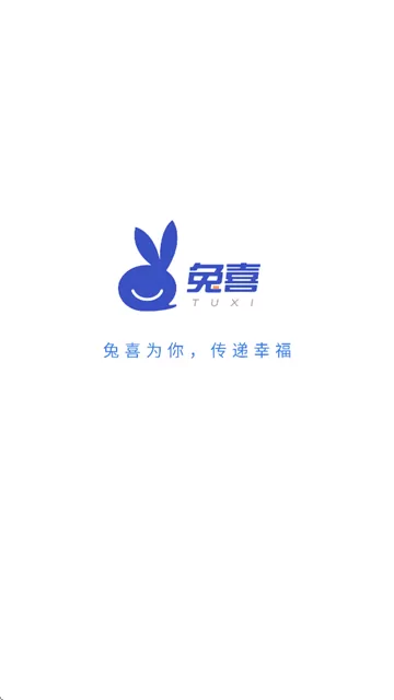兔喜投递app最新版下载 兔喜投递app最新版下载