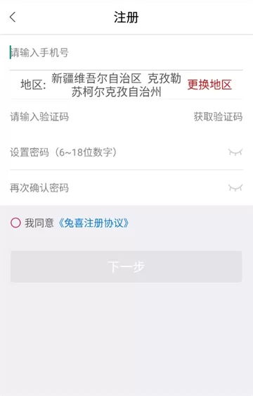 兔喜投递app最新版下载 兔喜投递app最新版下载