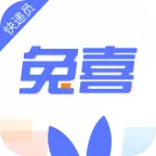 兔喜投递app最新版下载
