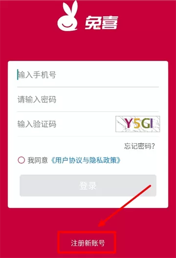 兔喜投递app最新版下载 兔喜投递app最新版下载