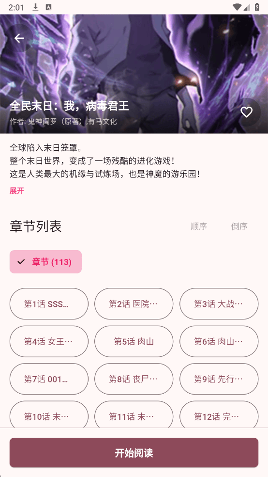 兔绘屋漫画官方版v1.0.5 安卓版 兔绘屋漫画官方版v1.0.5 安卓版