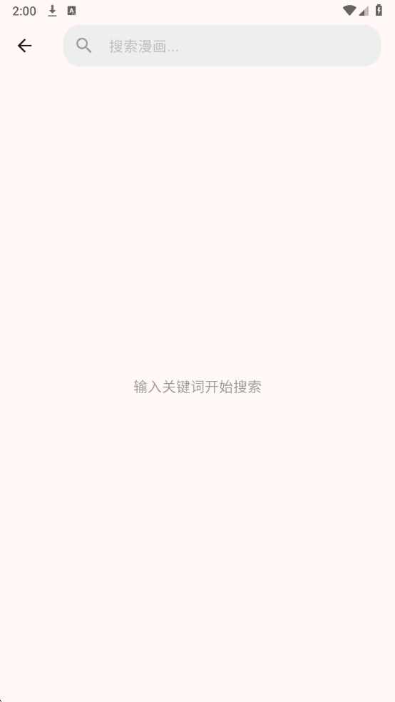 兔绘屋漫画官方版v1.0.5 安卓版 兔绘屋漫画官方版v1.0.5 安卓版