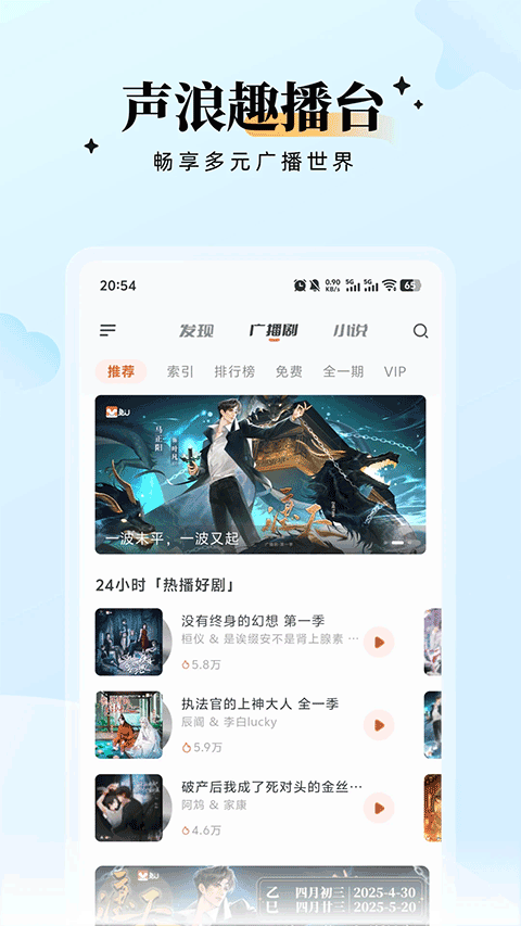 兔U广播剧app v2.6.3安卓版