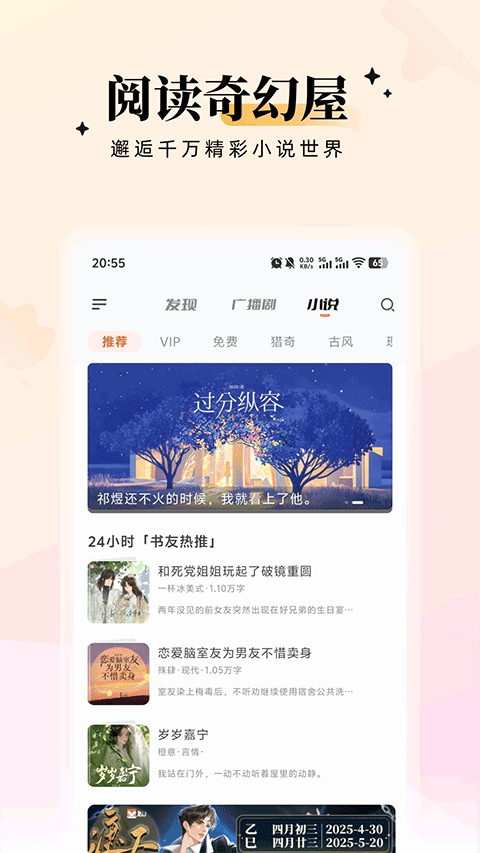 兔U广播剧app v2.6.3安卓版