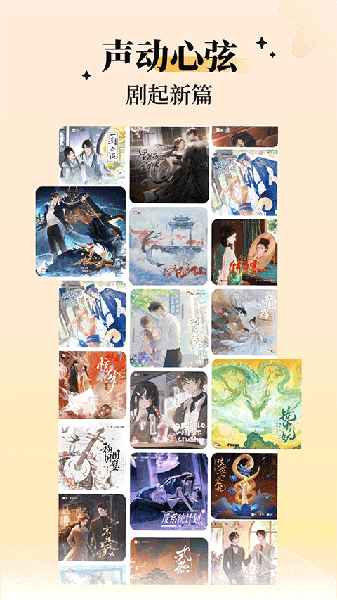 兔U广播剧app v2.6.7安卓版