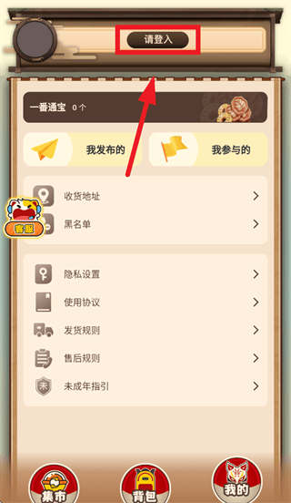 入魂大集app 入魂大集app