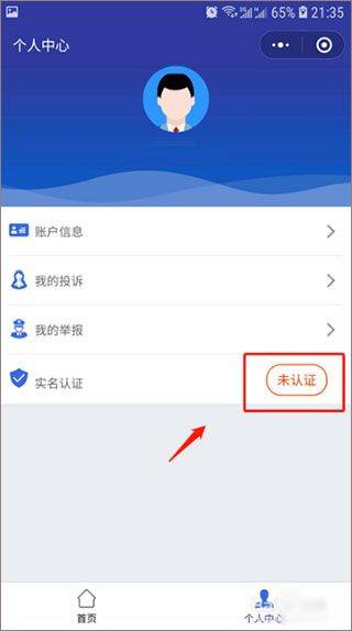 全国12315平台app v3.4.12安卓版