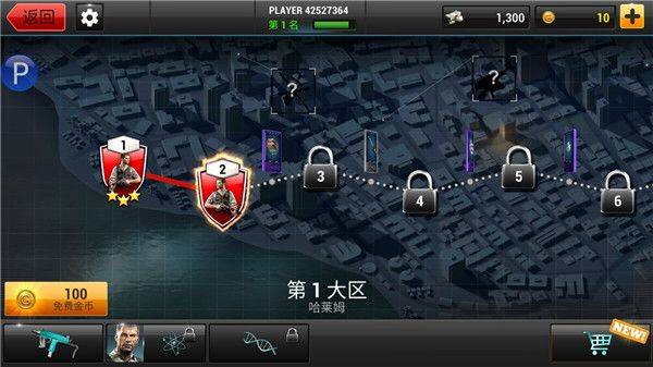 全境危机中文版下载 v2.3.3 安卓版 游戏攻略2