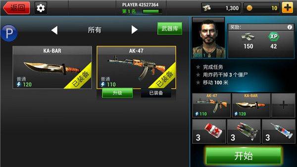 全境危机中文版下载 v2.3.3 安卓版 游戏攻略3