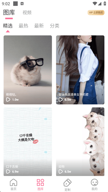 全局透明壁纸秀app 全局透明壁纸秀app