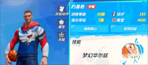 全明星街球派对中文版 v1.0.315370安卓版