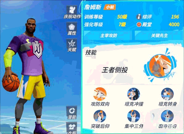 全明星街球派对中文版 v1.0.315370安卓版